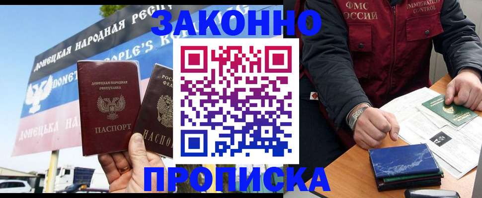 регистрация для дет. сада в Алуште